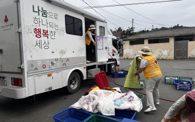 [해남군 문내면] 세탁봉사