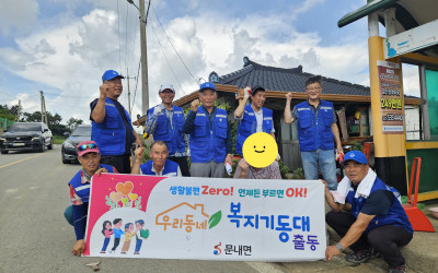 [해남군 문내면]복지기동대 주거환경 개선 봉…