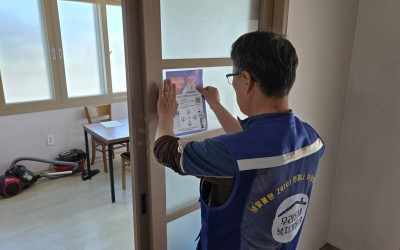 [해남군 문내면] 복지기동대 <해남군 안심앱…