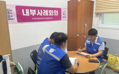 [화순군 이서면] 생활안정금 지원을 위한 내…