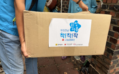 (나주시 영산동) 희망여름 착착착 나눔캠페인…