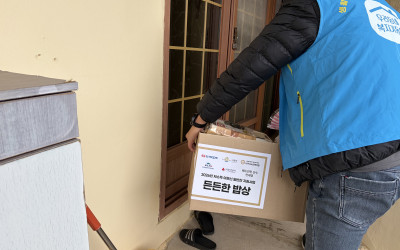 [나주시 영산동] 복지기동대 
든든한 밥상 …