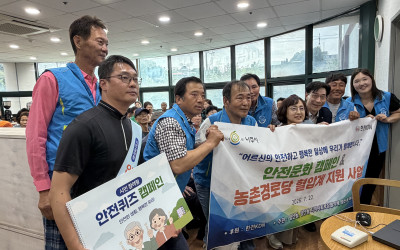 (나주시 영산동) 한전KDN과 함께하는 안전…