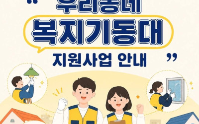 [해남군 해남읍] ‘복지1촌맺기 반찬 지원사…