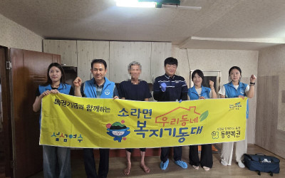 [여수시 소라면] 취약계층 해충방제 서비스 …