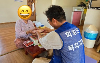 [해남군 화원면] 독거노인 사랑의 안부 살피…