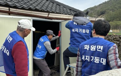 해남군 화원면(생활환경개선)