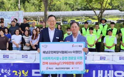 [해남군삼산면] 현물지정기탁(전복) 전달 