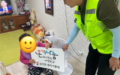 [해남군 삼산면]현물지정기탁 물건 전달