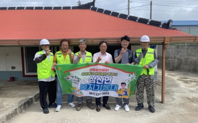[해남군 삼산면] 복지기동대 주거환경 개선