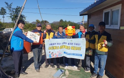 [해남군 삼산면] 주거환경개선