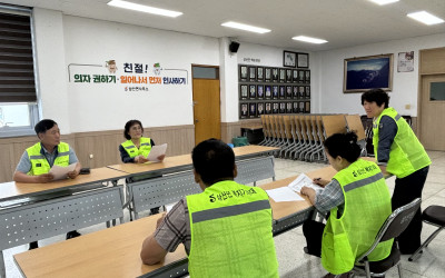 [해남군 삼산면]우리동네 복지기동대 집수리 …