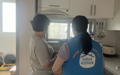 [여수시 주삼동] 우리동네 복지기동대 주거개…