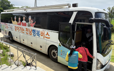 [완도군 완도읍] 찾아가는 전남행복버스 운영