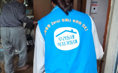 [영광군 백수읍]취약계층 생활불편 개선 사전…