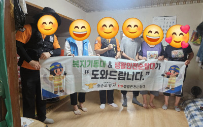 [화순군 능주면 ] 노후주택 화재예방 집중점…