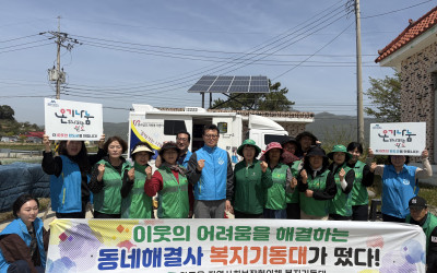 [완도군 완도읍] 나눔 이동세탁 봉사 실시