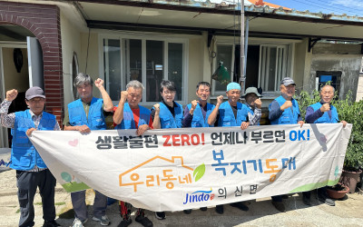 [진도군 의신면]복지기동대 주거환경 개선