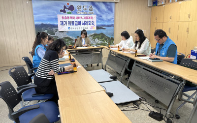 [완도군 완도읍] 우리동네 복지기동대 사례회…