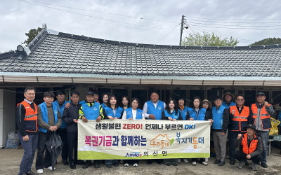 [진도군 의신면]우리동네 복지기동대가 간다!