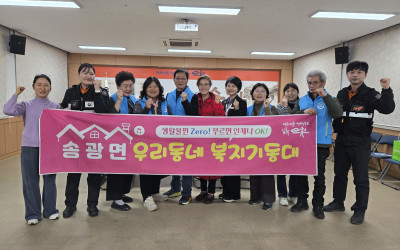 [순천시 송광면] 동절기 화재예방 안전꾸러미…