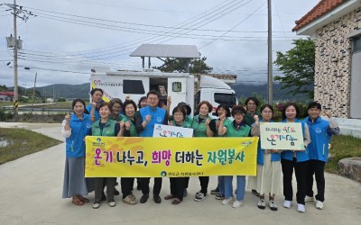 [완도군 완도읍] 이동세탁차량봉사(정도리)