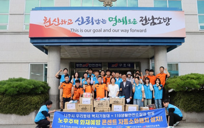 [나주시] 복지기동대 화재 취약가구 340곳…