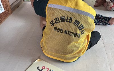 [해남군 마산면]독거어르신 안부살피기