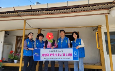 
 [화순군 능주면]  지역사회보장협의체와 …
