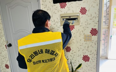 [해남군 마산면]화재전기안전점검