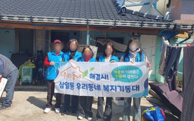 (여수시 삼일동)  주거환경개선