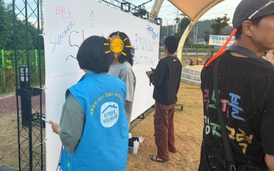 [완도군 고금면] 문화새참 in 고금 행사 …