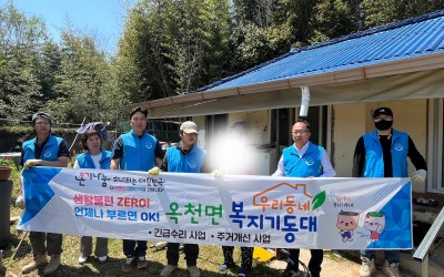 [해남군 옥천면] 독거노인가구 주거환경 개선…