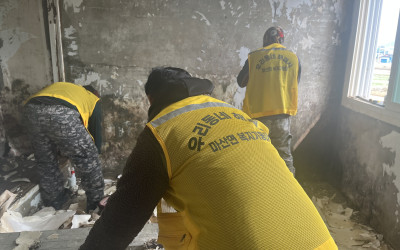 [해남군 마산면]주거개선사업(곰팡이
제거)