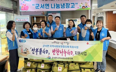 [영광군군서면]군서면복지기동대 '안부묻GO,…