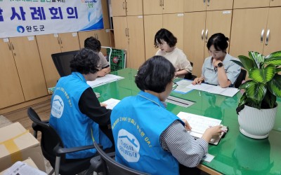 [완도군] 복지기동대원들과 함께하는 사례회의