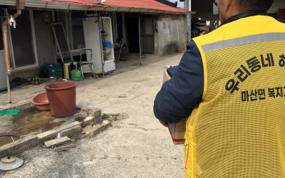 [해남군 마산면]생활불편사항 청취를 위한 가…