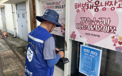 [해남군 옥천면] 행복채움냉장고 수리