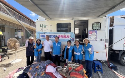 [해남군 옥천면] 이동빨래 세탁봉사
