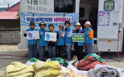 [해남군 현산면] 이동세탁차량 세탁봉사