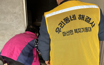 [해남군 마산면]주거환경개선사업 발굴 현지방…