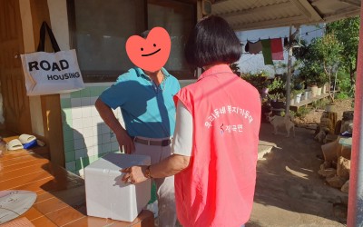 [해남군 계곡면] 독거노인가구 반찬나눔 봉사