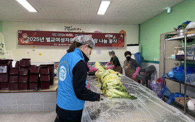 [보성군 벌교읍] 김장나눔 봉사 3탄