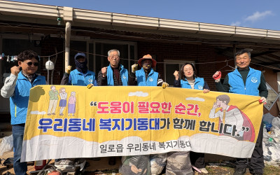 [무안군 일로읍] 취약계층 생활불편 해소에 …