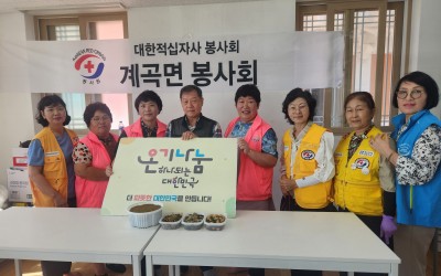[해남군 계곡면] 독거어르신 반찬나눔 봉사활…