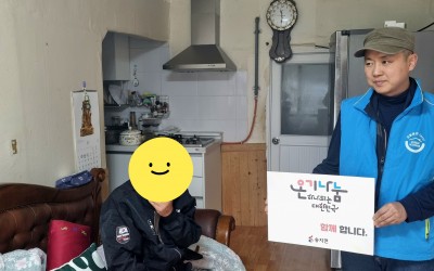 해남군 송지면(관내 어르신 방한물품 전달)