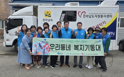 [완도군] 찾아가는 취약가구 이불빨래 봉사
