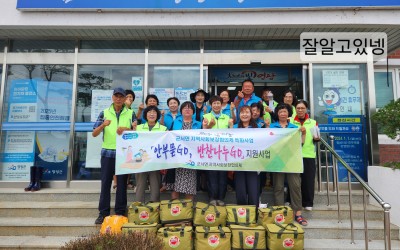 [영광군 군서면]안부묻GO, 반찬나누GO 사…