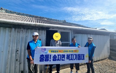 해남군 송지면(벽지, 장판 교체)