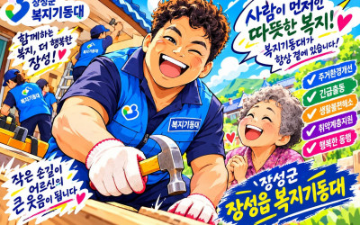 [장성군 장성읍 ]화장실수리 긴급출동